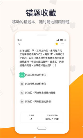 超格教育下载安装官网最新版手机