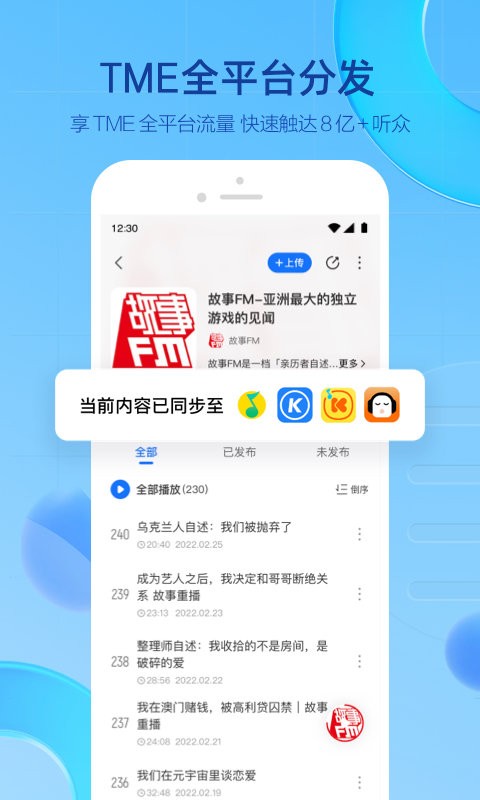 声播最新版