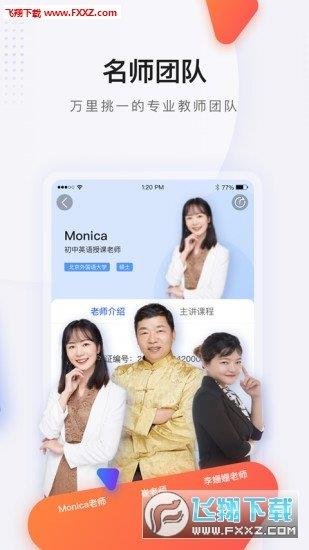 蓝叮课堂  v2.2.4.0.0图2