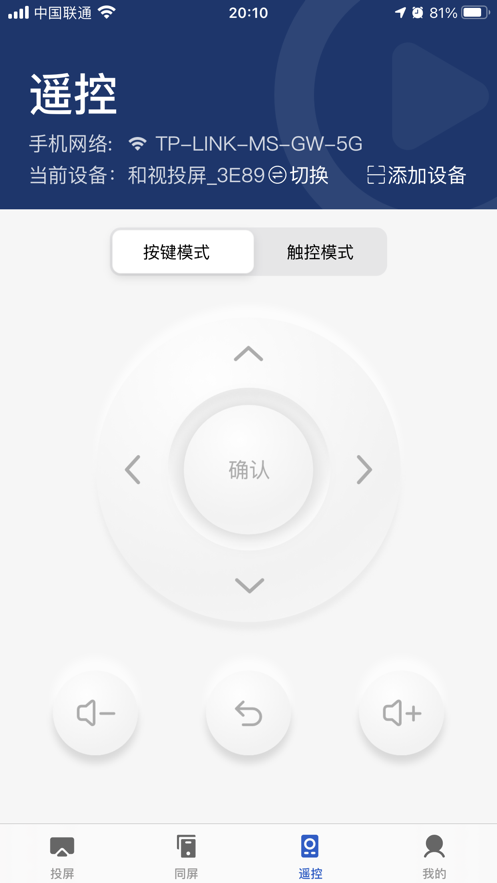 小兴投屏最新版本下载官网安装苹果手机  v1.0.0图1