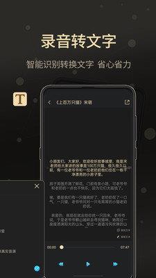 通话录音大师  v2.0.3图3