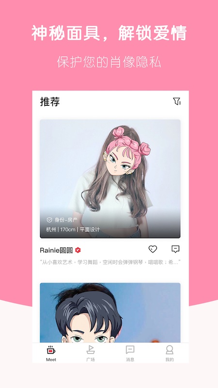 恋爱社手机版下载安装