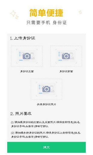 速用钱贷款安卓版
