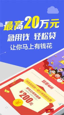钞快有钱app