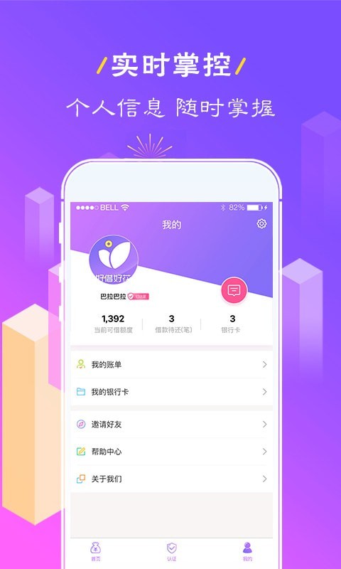 好借好花app借款平台下载安装苹果