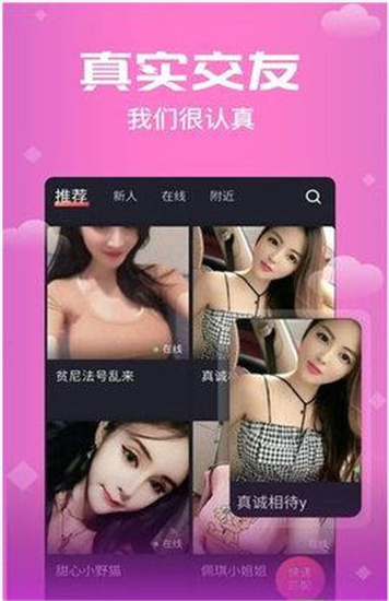 思聊社交聊天平台官网下载安装苹果版  v1.0图1