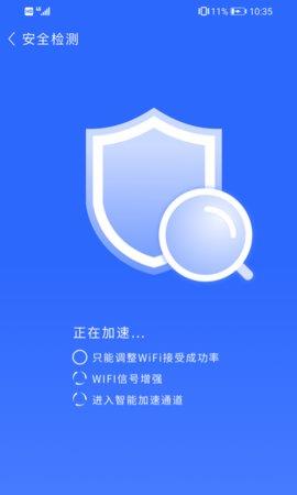 爱心WiFi  v1.0.0图1