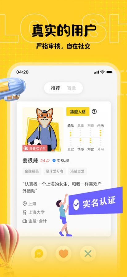 shello免费版