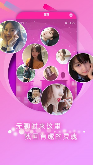 蜜糖约会app  v1.0图2