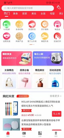 古德商城  v1.0.4图3