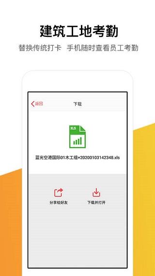 记工记账app苹果版下载  v5.4.0图3