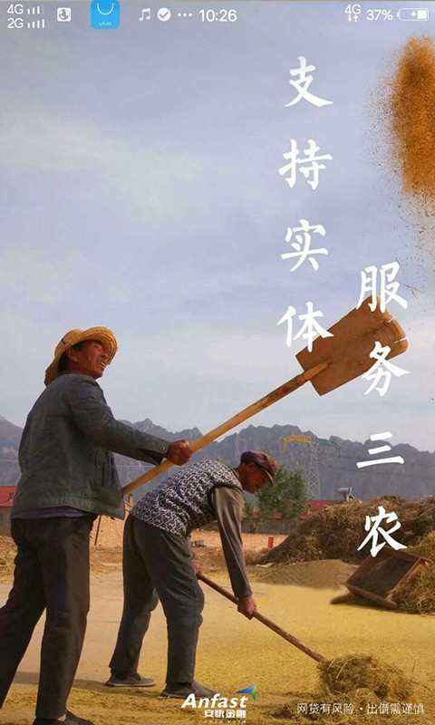 安快金融免费版下载  v1.0.14图3