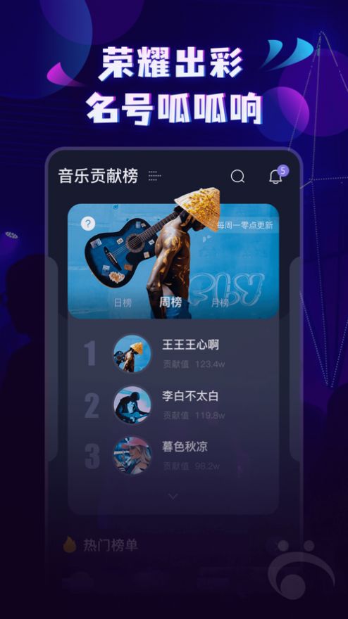 呱呱音乐下载安装最新版本苹果11  v1.0.0图3