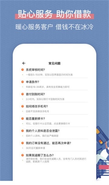 长音分期最新版  v9.0.95图3