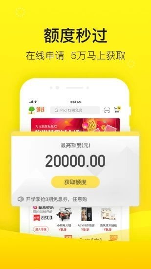 锦鲤贷款app  v1.0.0图3