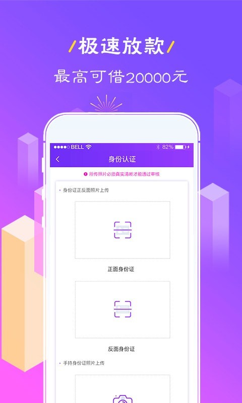 好借好花app借款平台下载安装苹果  v1.0图3