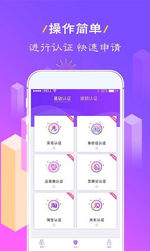 好借好花app借款平台下载安装苹果  v1.0图1
