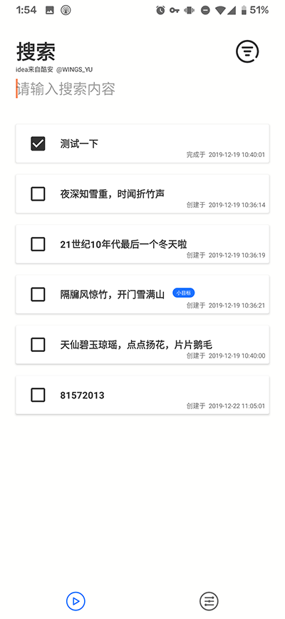 古风小记软件免费下载安装苹果手机版  v1.2.2.3图2