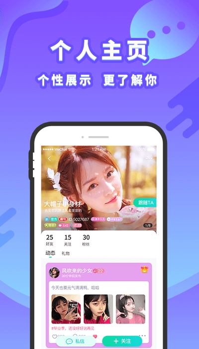 寻梦岛最新版本下载苹果手机安装  v1.0.0图3