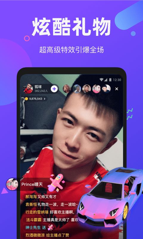 小哥哥免费版下载安卓手机  v1.0.0图1