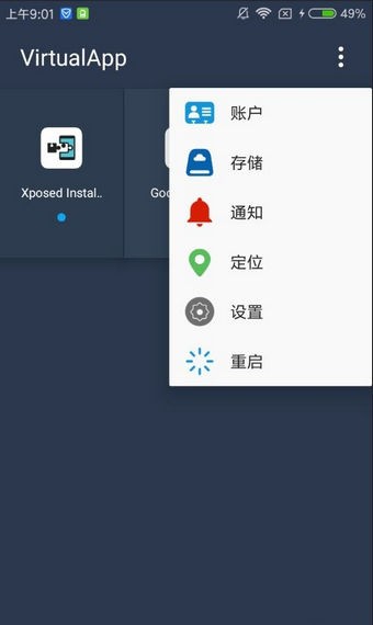 virtual虚拟空间app  v1.2.5图3