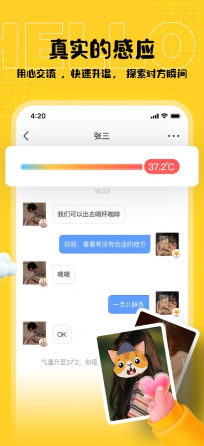 shello免费版  v1.0图2