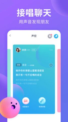 猫腻交友最新版下载官网安装  v1.1.1图2