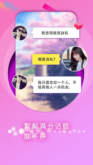 蜜糖约会app