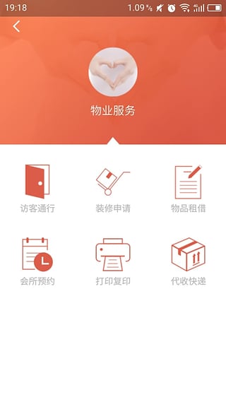 芝麻管家  v1.1图4