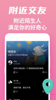 附近闪爱app  v1.0.0图3