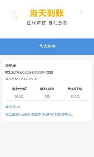 速用钱贷款安卓版  v9.0.95图2