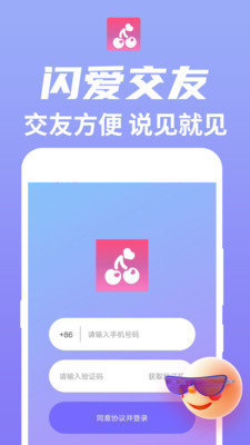 附近闪爱app