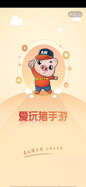 爱玩猪手游平台  v3.0.37图3