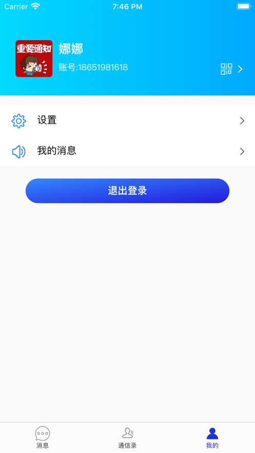 诚客联盟app下载安装安卓版官网  v1.0.0图3