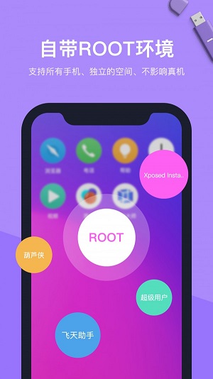 vmos虚拟大师破解版  v1.1.38图3