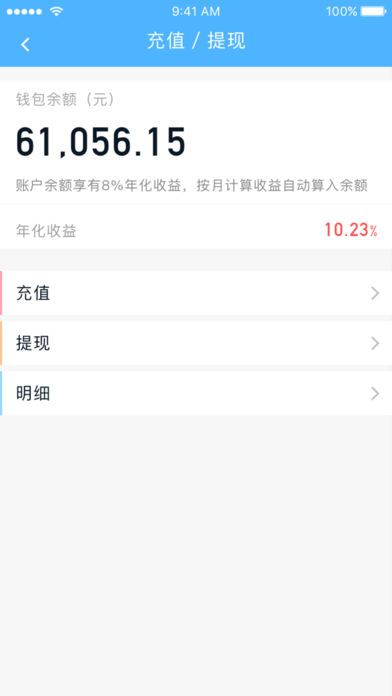 如意小贷  v9.0.95图1