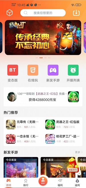 爱玩猪手游平台  v3.0.37图2