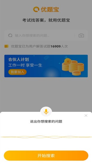 优题宝app下载安装官网最新版本免费苹果
