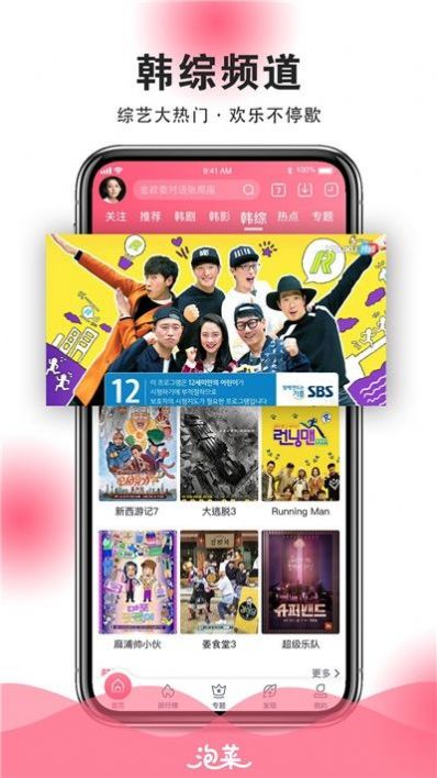 泡菜视频韩剧最新版  v1.0.0图2