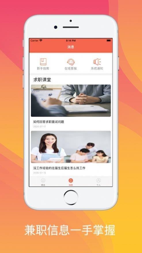 有招兼职  v1.0.0图1