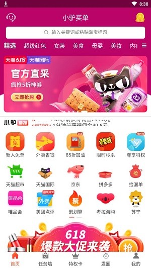 小驴买单  v1.0.13图2