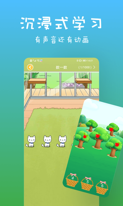 宝宝爱认字app  v1.1.0图1