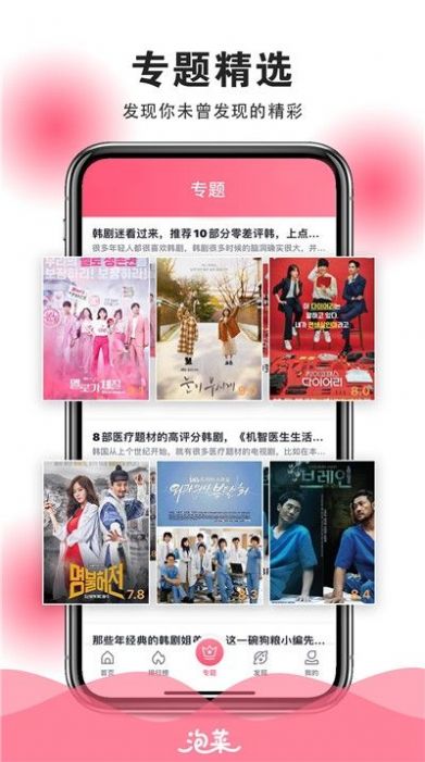 泡菜视频韩剧最新版  v1.0.0图3