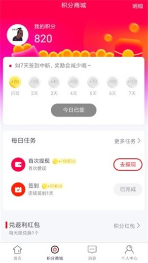 嗨返  v1.0.0图2