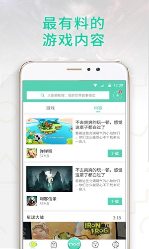 gg大玩家2021最新版本下载  v6.1.950图3