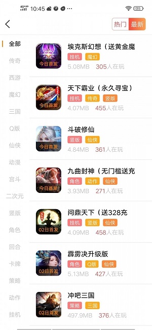 爱玩猪手游平台
