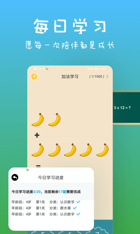 宝宝爱认字app  v1.1.0图3