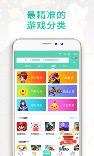 gg大玩家2021最新版本下载