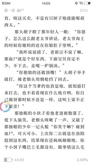 蓝猫小说app下载安装最新版免费