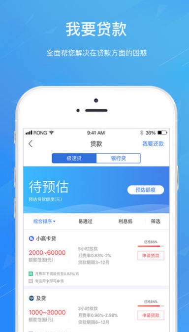 我爱分期安卓版下载安装  v1.0图1